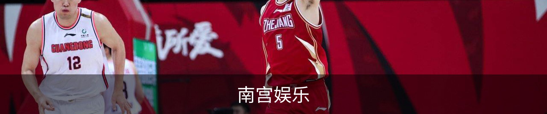 南宫娱乐
