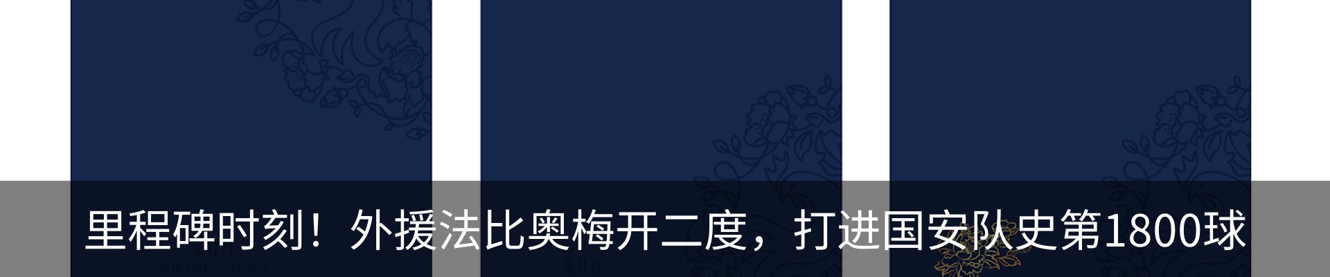 新闻动态